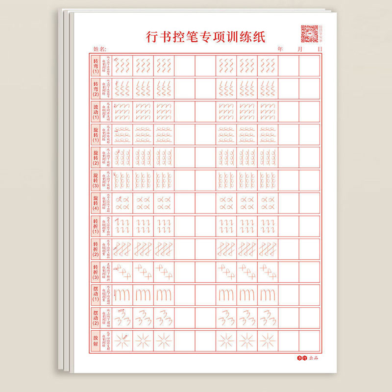 Cuaderno de caracteres para escritura en pluma dura